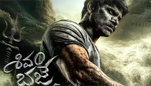 Mythri Movie Makers owns 'Shivam Bhaje ...