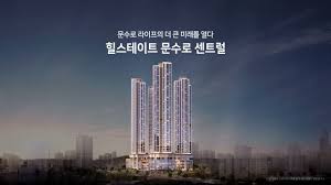 힐스테이트 문수로 센트럴 광고영상 - YouTube