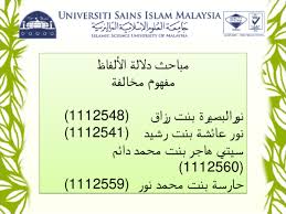 As discussed earlier, international islamic university of malaysia incorporates both, islamic values and modern developments into its academics. Islamic Legal Maxims Al Usul Imam Karkhi Research Papers Academia Edu