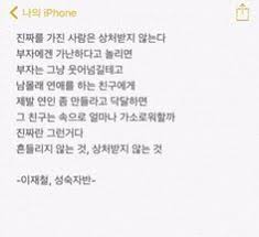 인생 노잼 노잼시기 인생현타 왔을 때 힐링 글귀 나 사랑하는 법 글귀 모음 네이버 블로그 멋진 단어 인생 인용구 영감 인용구