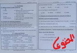 اهلا بكم كل زوار ومتابعى صفحة درس انجليزي، كما عودناكم على كل ما هو جديد وحصرى فى مجال اللغة الانجليزية، نقدم لكم اليوم نموذج امتحان. ØªØ³Ø±ÙŠØ¨ Ø§Ù…ØªØ­Ø§Ù† Ø§Ù„Ø¥Ù†Ø¬Ù„ÙŠØ²ÙŠ Ù„Ù„ØµÙ Ø§Ù„Ø«Ø§Ù„Ø« Ø§Ù„Ø¥Ø¹Ø¯Ø§Ø¯ÙŠ 2019 Ø§Ù„Ø´Ù‡Ø§Ø¯Ø© Ø§Ù„Ø¥Ø¹Ø¯Ø§Ø¯ÙŠØ© Ø§Ù„Ù…Ø­ØªÙˆÙ‰