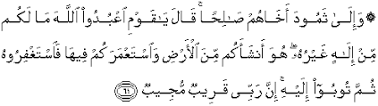 • durhaka kepada kedua orang tua adalah sebab terbesar hancurnya seorang anak di dunia, dan azab yang pasti di akhirat nanti. Quran Surah Hud 61 Qs 11 61 In Arabic And English Translation Alquran English