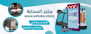 Sahaba Sa Home Facebook