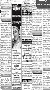 Eden Matrimony Promotion ad in daily ...