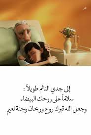 Pin By صورة و كلمة On و ق ل ر ب ار ح م ه م ا ك م ا ر ب ي ان ي ص غ ير ا Calligraphy Words Words Arabic Quotes