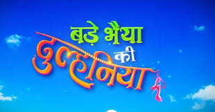 Dil Hai Dil Ki Bhasa Dil Hi Jaane Ringtone Free Download From Bade Bhaiya Ki Dulhaniya Tv Serial Free download chhote chhote bhaiyon ke bade bhaiyya hum saath saath hain bollywood wedding song mp3, size: dil hai dil ki bhasa dil hi jaane