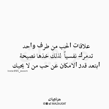 متابعه لقناتنه ع التلكرام Https T Me Mazajeat متابعه لحسابنه ع الانستكرام Https Ift Tt 2i2ihtn أآإسہؤؤؤمہه مزاجيات Arabic Funny Words Love Quotes