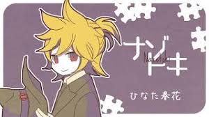 Kagamine len the riddle solver who can't solve riddles. The Riddler Who Won T Solve Riddles Cover Herunterladen