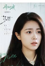 赵今麦在《骄阳似我》中展示真实自我