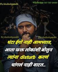  13 Attitude Ideas Marathi Quotes Attitude Marathi Status