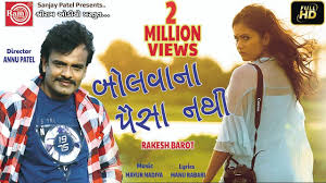 Latest Gujarati Song Bolvana Paisa Nathi Sung By Rakesh Barot Gujarati Video Songs Times Of India Ladakadi ( લાડકડી ) rakesh barot latest gujrati song vm digital by vm digital download. latest gujarati song bolvana paisa nathi sung by rakesh barot