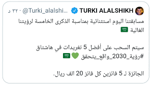 صدر قرار وزير التعليم الدكتور حمد بن محمد آل الشيخ. Xn7dm8pwzkulgm