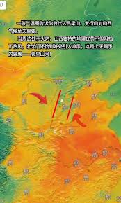 山西气候中的吕梁山脉和太行山脉比较