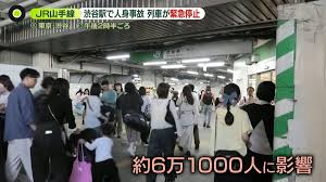 3連休最終日に渋谷駅で人身事故…列車が緊急停止 6万人以上に影響