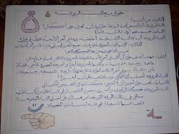حوار بين التلميذ والتاء المربوطة لتلاميذ الابتدائي 2017 الأستاذ محمد للتعليم الابتدائي
