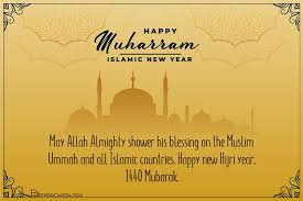 Islamic new year 2021 bengali wishes, images, quotes, greetings, messages, and status: Happy Muharram Muslim Festival Islamic Greeting Cards