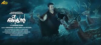 Mohanlal Odiyan Malayalam Movie News Times Of India Mohanlal, prakash raj, manju warrier release date: