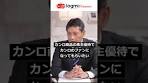 「株主優待でカンロのファンになってもらいたい」カンロIR ...
