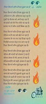 Nisha Kinare Kaun Dipak Bujha Raha Hai - Amar Ujala Kavya - निशा किनारे कौन  दीपक बुझा रहा है...