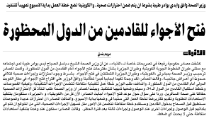 فازت حركة النهضة، المحظورة سابقا في ظل نظام بن علي، بحوالي 90 مقعدا من أصل ما مجموعه 217. ØµØ­ÙŠÙØ© Ø§Ù„Ø£Ù†Ø¨Ø§Ø¡ ÙØªØ­ Ø§Ù„Ø£Ø¬ÙˆØ§Ø¡ Ù„Ù„Ù‚Ø§Ø¯Ù…ÙŠÙ† Ù…Ù† Ø§Ù„Ø¯ÙˆÙ„ Ø§Ù„Ù…Ø­Ø¸ÙˆØ±Ø© Ø§Ù„ÙƒÙˆÙŠØª Ø§Ù„Ø§Ù†Ø¨Ø§Ø¡