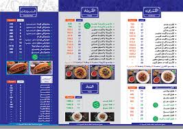 El Moez St شارع المعز Post Riyad Menu Prezzi Recensioni Dei Ristoranti Facebook