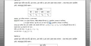 muslim inheritance law lesson 3