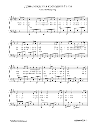 Click here to get the party started! Gena S Birthday Song Sheet Music For Accordion Solo Musescore Com