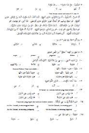 Assalamu'alaikum wa rahmatullahi wa barakaatuh. Soal Uts Bahasa Arab Kelas 7 Mts Pendidikangratis Id