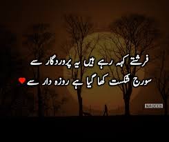 Islamic Quote In Urdu Ramadan Quotes Ramzan Mubarak Quotes Ending Quotes