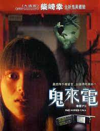 Asian Horror Movies Photo One Missed Call Horror Movies Asian Horror Movies Japanese Horror Movies