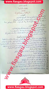 ملخص المعاجم اللغوية معجم تاج اللغة وصحاح العربية الفرقة الثانية بنات الفصل الدراسى الاول 2017