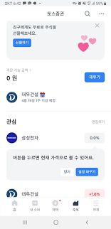 게다가 갤럭시 s6 기종 이후의 삼성 갤럭시 스마트폰을 이용한다면 소프트웨어 otp마저 지문인식으로 대체가 가능하기 때문에, 토스 수준으로 송금 난이도가 낮아지는 기적이 일어난다. Ey7lviuw8qcbsm