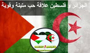 آخر أخبار الجزائر والعالم من الشروق أون لاين, طالع آخر الأخبار اليوم واحصل على نسخة ورقية من جريدة الشروق الجزائرية. Ø§Ù„Ø¬Ø²Ø§Ø¦Ø± Ùˆ ÙÙ„Ø³Ø·ÙŠÙ† Ø¹Ù„Ø§Ù‚Ø© Ø­Ø¨ Ù…ØªÙŠÙ†Ø© ÙˆÙ‚ÙˆÙŠØ© ÙÙ…Ø§ Ø³Ø± Ø°Ù„Ùƒ