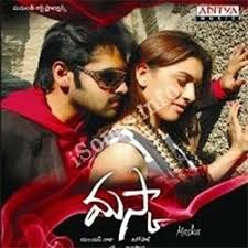 Maska Songs Download Naa Songs .maska songs listen online, maska hq audio songs download, ram pothineni & hansika motwani acted movie mp3 songs download, maska 320kbps audio songs download. maska songs download naa songs