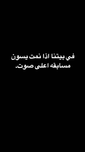 Fe 7gaaat Kteer I Need To Finish Loads Of P2 Kol Mawad 34an De Mohema W Lw Kont 3ket F Ay Paper 4 De Trf3ly Drgty Funny Words Funny