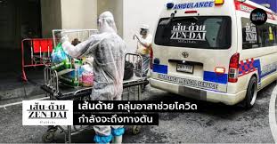 จิตอาสาพระราชทาน 904 ปฏิบัติหน้าที่จุดฉีดวัคซีนทั่วประเทศ อำนวยความสะดวกให้กับประชาชน และเผยแพร่พระมหากรุณาธิคุณใน. Sys Xsjgifkpwm