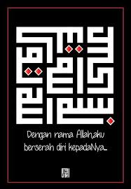Square Kufic بسم الله توكلت على الله In Your Name Allah I Put My Trust In Huruf Seni Kaligrafi Kaligrafi Islam