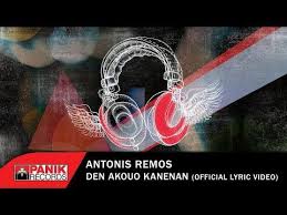 Ηομε news media αντζελα δημητριου: Antwnhs Remos Den Akoyw Kanenan Antonis Remos Den Akouo Kanenan Official Lyric Video Youtube Greek Music Best Dance Songs