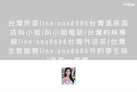 約炮加赖：kit688の採用・求人情報-engage