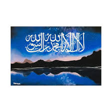 Whoever witnesses that there is no god but 12. La Ilaha Illallah Muhammadur Rasulullah Painting By Hamasa Rajput Saatchi Art