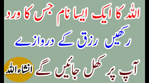 We did not find results for: Ya Razzaq Ya Razzaq Benefits