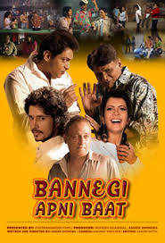 Mkvmoviespoint download moviespoint.in latest hindi full movies filmywap bollywood movies filmyzilla dual audio 300mb movies khatrimaza south dubbed movies. Banegi Apni Baat 2021 Full Movie Watch Online Free Hd 1080p Direct Download Archives Fulltube Fulltube