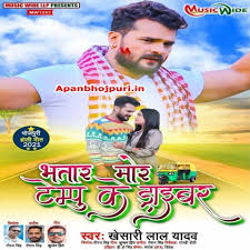 Here is the list of new upcoming movies of bhojpuri cinema actor and singer khesari lal yadav in 2021 and 2022. Bhatar Mor Tempu Ke Driver Bhatar Mor Tempu Ke Driver Khesari Lal Yadav Apanbhojpuri In