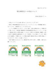 We did not find results for: ç·Šæ€¥äº‹æ…‹å®£è¨€ã¸ã®å–çµ„ã«ã¤ã„ã¦ Pages To Jpg 0001 è‹±ä¼šè©± Jabble