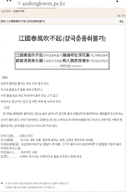 청남 권영한 선생님 번역이 참 좋네요. http:www.andongkwon.pe.kr