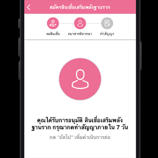 ขั้นตอนลงทะเบียนขอ สินเชื่อเสริมพลังฐานราก วันที่ 23 ม.ค. à¸‚ à¸™à¸•à¸­à¸™à¸¥à¸‡à¸—à¸°à¹€à¸š à¸¢à¸™à¸‚à¸­ à¸ª à¸™à¹€à¸Š à¸­à¹€à¸ªà¸£ à¸¡à¸žà¸¥ à¸‡à¸à¸²à¸™à¸£à¸²à¸ Moneyguru Co Th