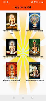Polish your personal project or design with these gajanan maharaj transparent png images, make it even more personalized. Download Shri Gajanan Maharaj Free For Android Shri Gajanan Maharaj Apk Download Steprimo Com