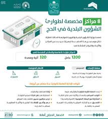 حج التقاط آلي لنفايات الطرق السريعة بالمشاعر المقدسة وكالة الأنباء السعودية