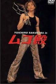 mukodono dramawiki japanese drama japanese movies drama movies