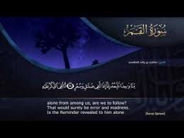 سورة القمر مشاري راشد العفاسي Knowledge Faith Reveal
